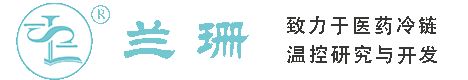 涪陵区干冰厂家_涪陵区干冰批发_涪陵区冰袋批发_涪陵区食品级干冰_厂家直销-涪陵区兰珊干冰厂